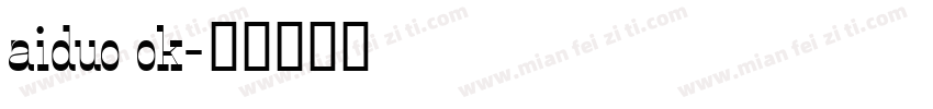 aiduo ok字体转换